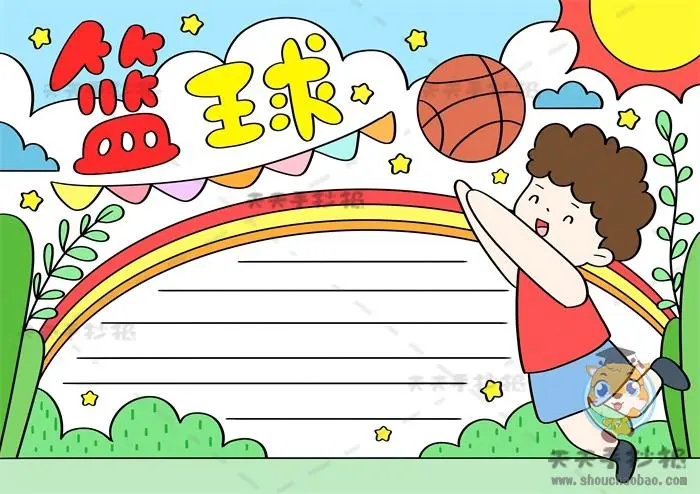 如何制定智能篮球训练计划_1